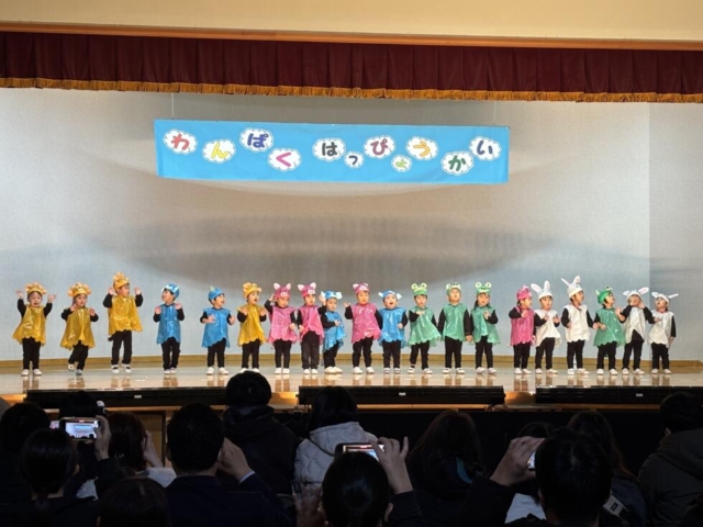 わんぱく発表会（ほまれ組・めばえ組・きらり組）